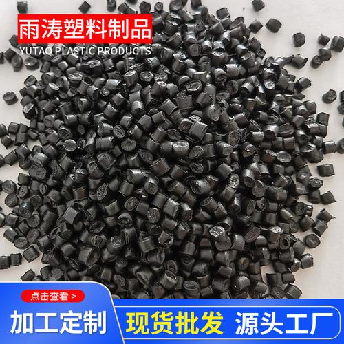 工程聚丙pp颗粒塑料检查井黑色塑料颗粒高冲击颗粒批发