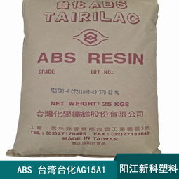 ads塑料