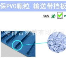  兰溪堂正格塑胶制品厂销售部门 主营 pvc粒子 pvc型材 pv