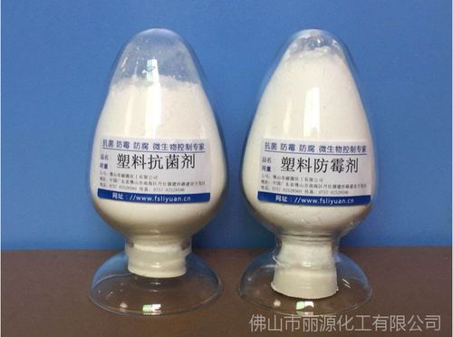 抗菌剂 塑料抗菌剂 橡胶抗菌剂