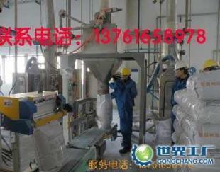 供应苯醛树脂粒子包装机树脂塑料粒子包装机颗粒包装机_机械及行业设备_世界工厂网中国产品信息库