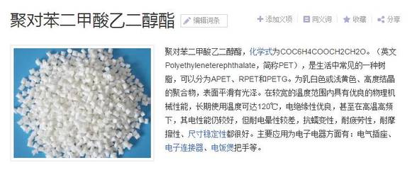 玉溪“问题大米”白色颗粒物系食品用塑料包装容器生产原材料