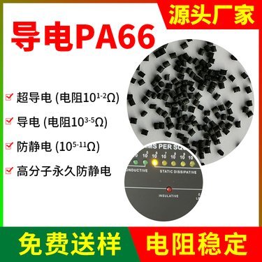 改性尼龙塑料粒子进行注塑环评公示