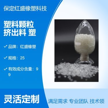 pvc塑料粒子价格行情